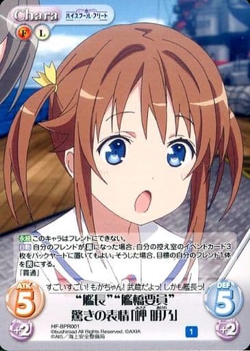 [PR] HF-BPR001 “艦長”“艦橋要員”驚きの表情「岬...