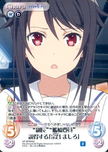 [PR] HF-BPR002 “副長”“艦橋要員”説得する「宗谷...
