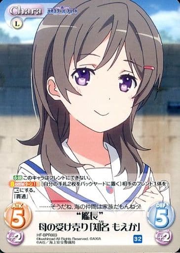 [PR] HF-BPR003 “艦長”母の受け売り「知名 もえ...