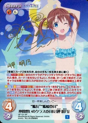 [SP] HF-121 “艦長”“艦橋要員”仲間想いのクラ...