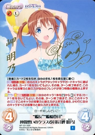 [SSP] HF-121 “艦長”“艦橋要員”仲間想いのクラ...