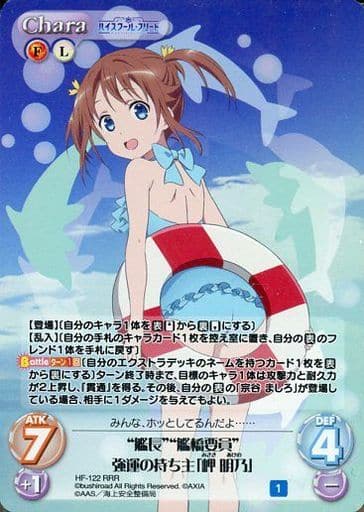 [RRR] HF-122 “艦長”“艦橋要員”強運の持ち主「...