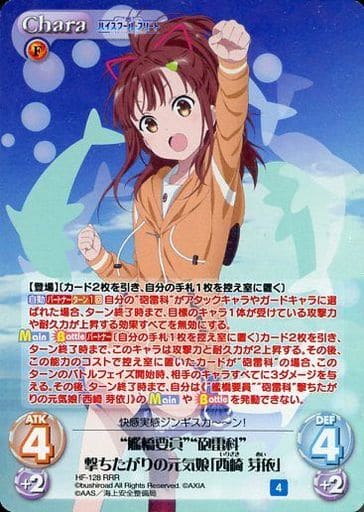 [RRR] HF-128 “艦橋要員”“砲雷科”撃ちたがりの...