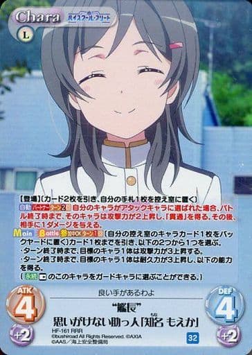 [RRR] HF-161 “艦長”思いがけない助っ人「知名...