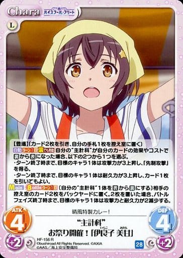 [R] HF-156 “主計科”お祭り開催！「伊良子 ...