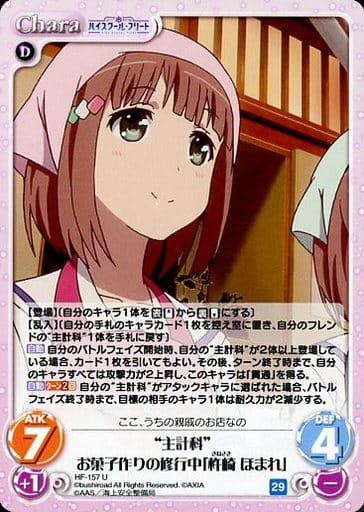 [U] HF-157 “主計科”お菓子作りの修行中「杵...