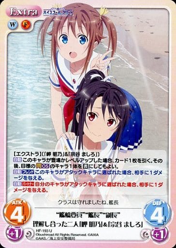 [U] HF-193 “艦橋要員”“艦長”“副長”理解し合...