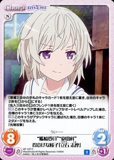 [C] HF-127 “艦橋要員”“砲雷科”得意げな様子...