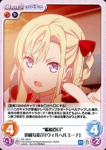 [C] HF-165 “艦橋要員”的確な指令「ヴィルヘ...