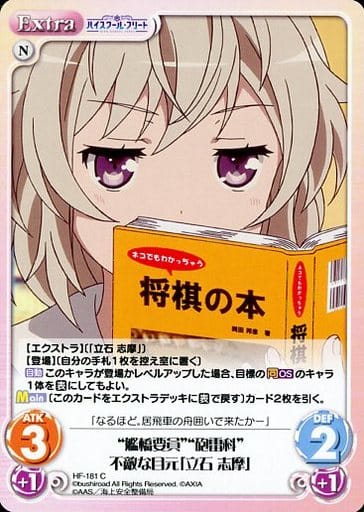 [C] HF-181 “艦橋要員”“砲雷科”不敵な目元「...
