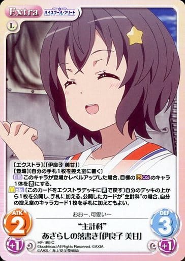 [C] HF-189 “主計科”あざらしの落書き「伊良...