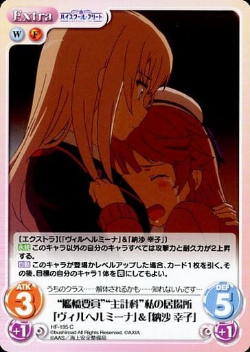 [C] HF-195 “艦橋要員”“主計科”私の居場所「...