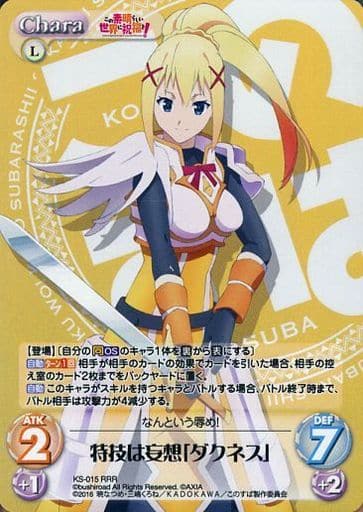 [RRR] KS-015 特技は妄想「ダクネス」