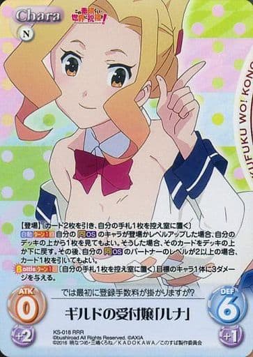 [RRR] KS-018 ギルドの受付嬢「ルナ」