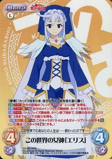 [RRR] KS-020 この世界の女神「エリス」
