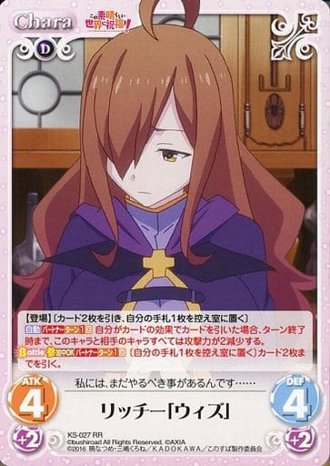 [RR] KS-027 リッチー「ウィズ」