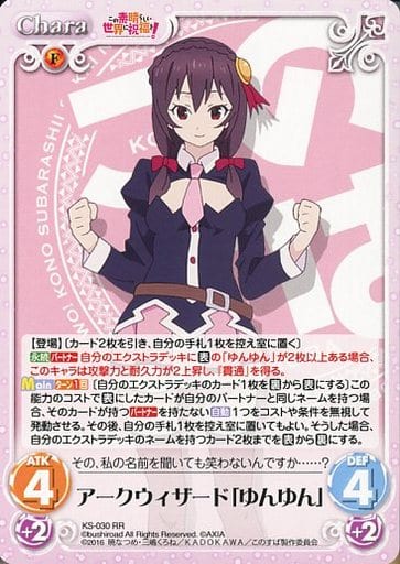 [RR] KS-030 アークウィザード「ゆんゆん」