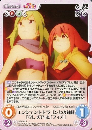 [R] KS-026 エンシェントドラゴンとの対峙「...