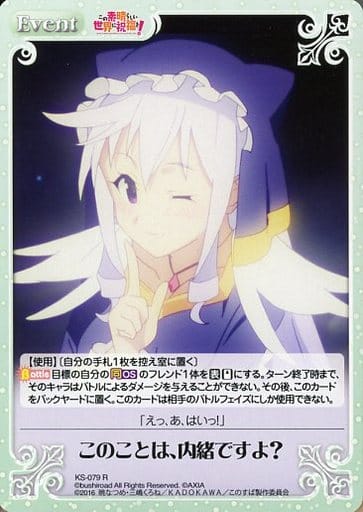 [R] KS-079 このことは、内緒ですよ?