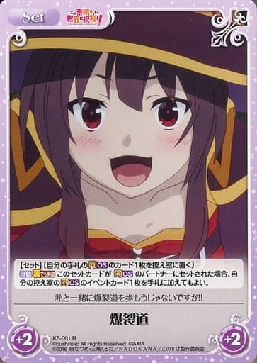 [R] KS-091 爆裂道