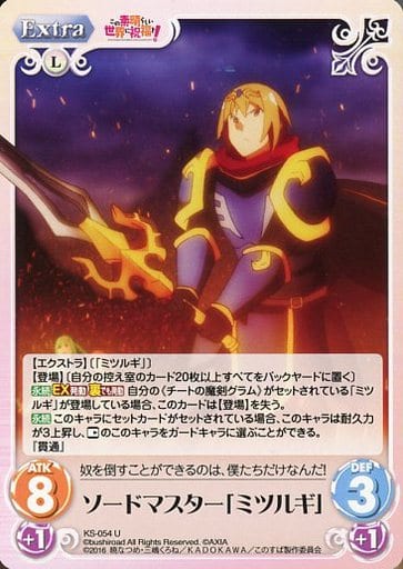 [U] KS-054 ソードマスター「ミツルギ」