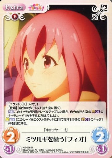[U] KS-056 ミツルギを慕う「フィオ」