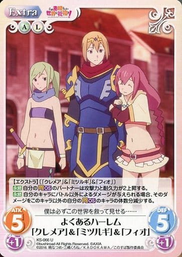 [U] KS-066 よくあるハーレム「クレメア」...