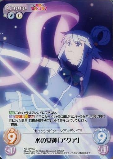 [PR] KS-BPR-001 水の女神「アクア」(オーバーフ...
