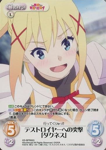 [PR] KS-BPR-003 デストロイヤーへの突撃「ダクネ...