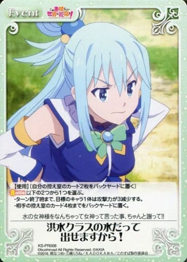 [PR] KS-PR008 洪水クラスの水だって出せますから!