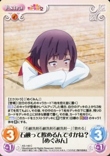 [C] KS-149 石鹸って飲めるんですかね?「め...