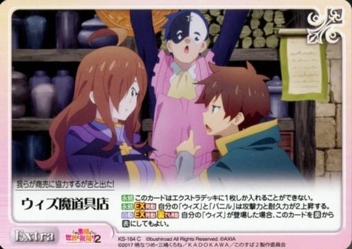 [C] KS-164 ウィズ魔道具店