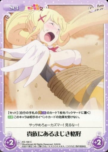 [C] KS-190 貴族にあるまじき格好