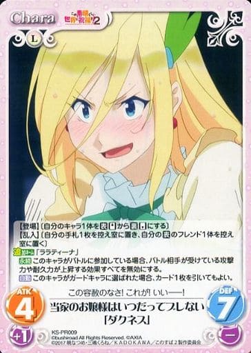 [PR] KS-PR009 当家のお嬢様はいつだってブレな...