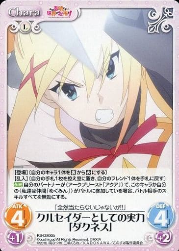 [-] KS-DS005 クルセイダーとしての実力「ダク...