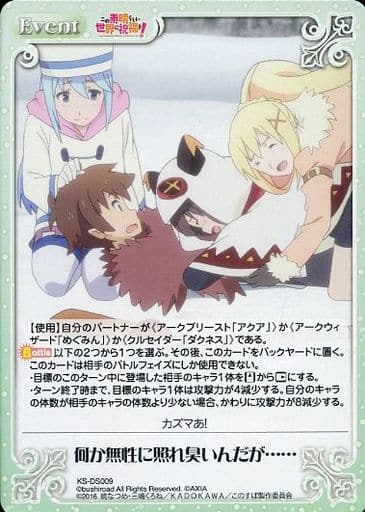 [-] KS-DS009 何か無性に照れ臭いんだが……