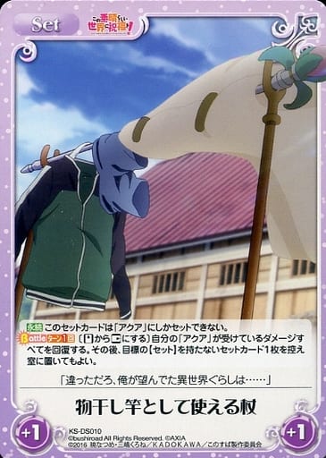 [-] KS-DS010 物干し竿として使える杖