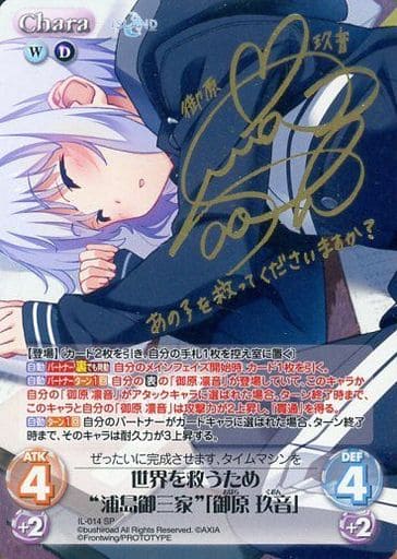 [SP] IL-014 世界を救うため“浦島御三家”「御...