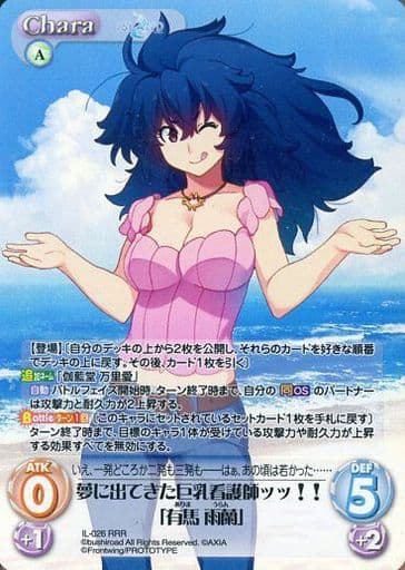 [RRR] IL-026 夢に出てきた巨乳看護師ッッ！！...