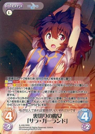[RRR] IL-035 裏切りの魔女「サラ・ガーランド」