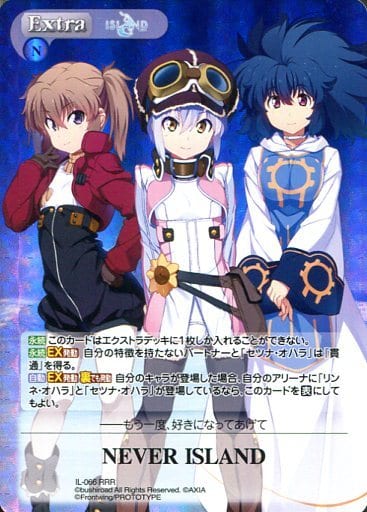 [RRR] IL-066 NEVER ISLAND