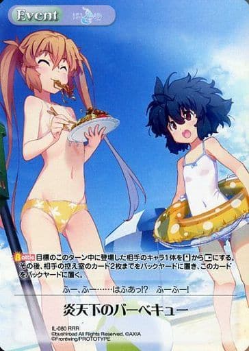 [RRR] IL-080 炎天下のバーベキュー
