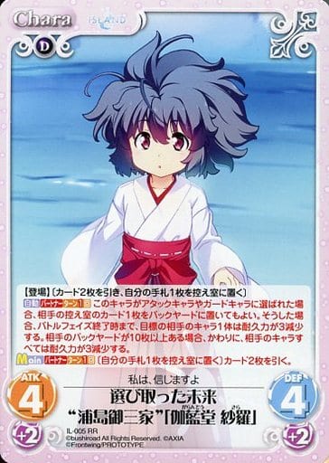 [RR] IL-005 選び取った未来“浦島御三家”「伽...
