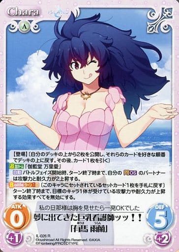 [R] IL-026 夢に出てきた巨乳看護師ッッ！！...