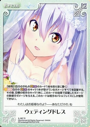 [R] IL-087 ウェディングドレス
