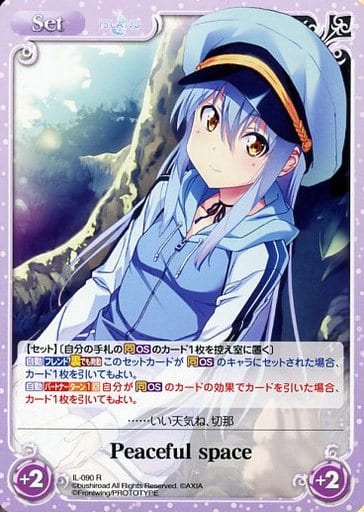 [R] IL-090 Peaceful space