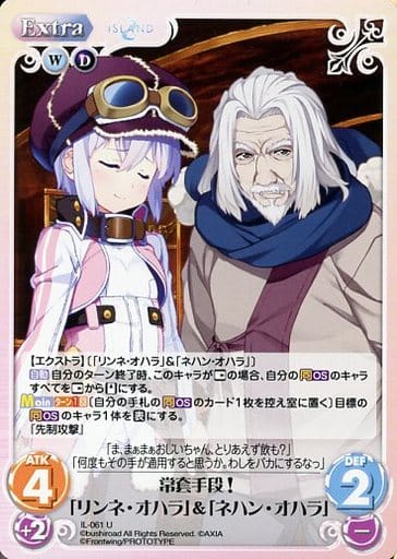 [U] IL-061 常套手段！「リンネ・オハラ」...