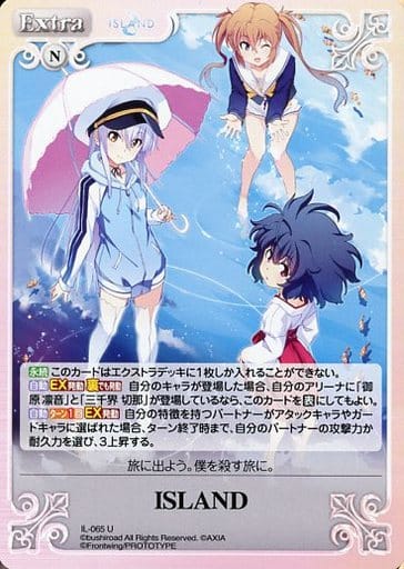 [U] IL-065 ISLAND