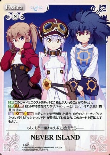 [U] IL-066 NEVER ISLAND