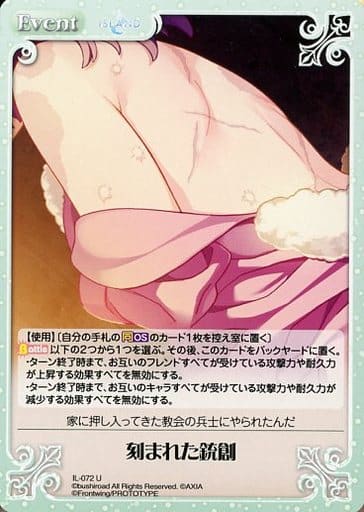 [U] IL-072 刻まれた銃創